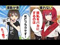 胸が小さくてよかったこと3選 アニメ丨漫画動画 胸が小さくてよかったこと3選 アニメ丨漫画動画