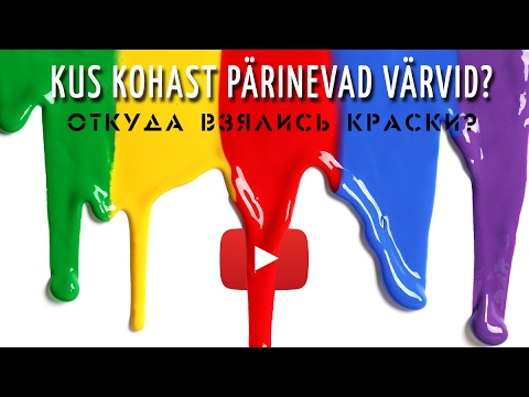 Video: Kust Pärlid Pärinevad?