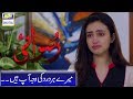 Watch Is Ki Maafi Nahi Mil Sakti | Ruswai [Sad Scene] Sana Javed Best Acting | ARY Digital. Online In Hd