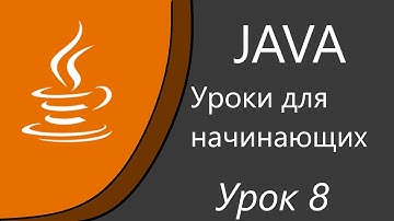 Уроки Java для начинающих. Класс Math. Как сгенерировать случайное число? Как округлить число?