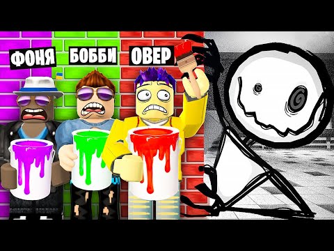 видео: НАЙДИ ЦВЕТ, ЧТОБЫ ВЫЖИТЬ! ПОБЕГ ИЗ ЦВЕТНОГО ЛАБИРИНТА В ROBLOX