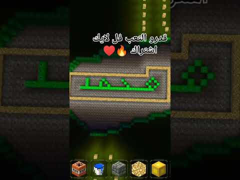 شو بتستنا اكتب اسمك فل تعليقات وحط لايك اشتراك