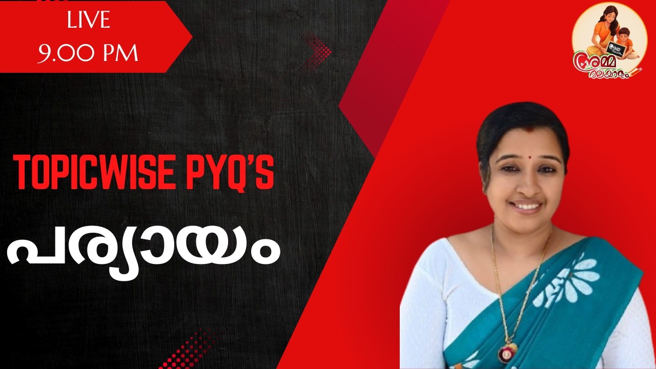 TOPICWISE MALAYALAM PYQ'S  -പര്യായം