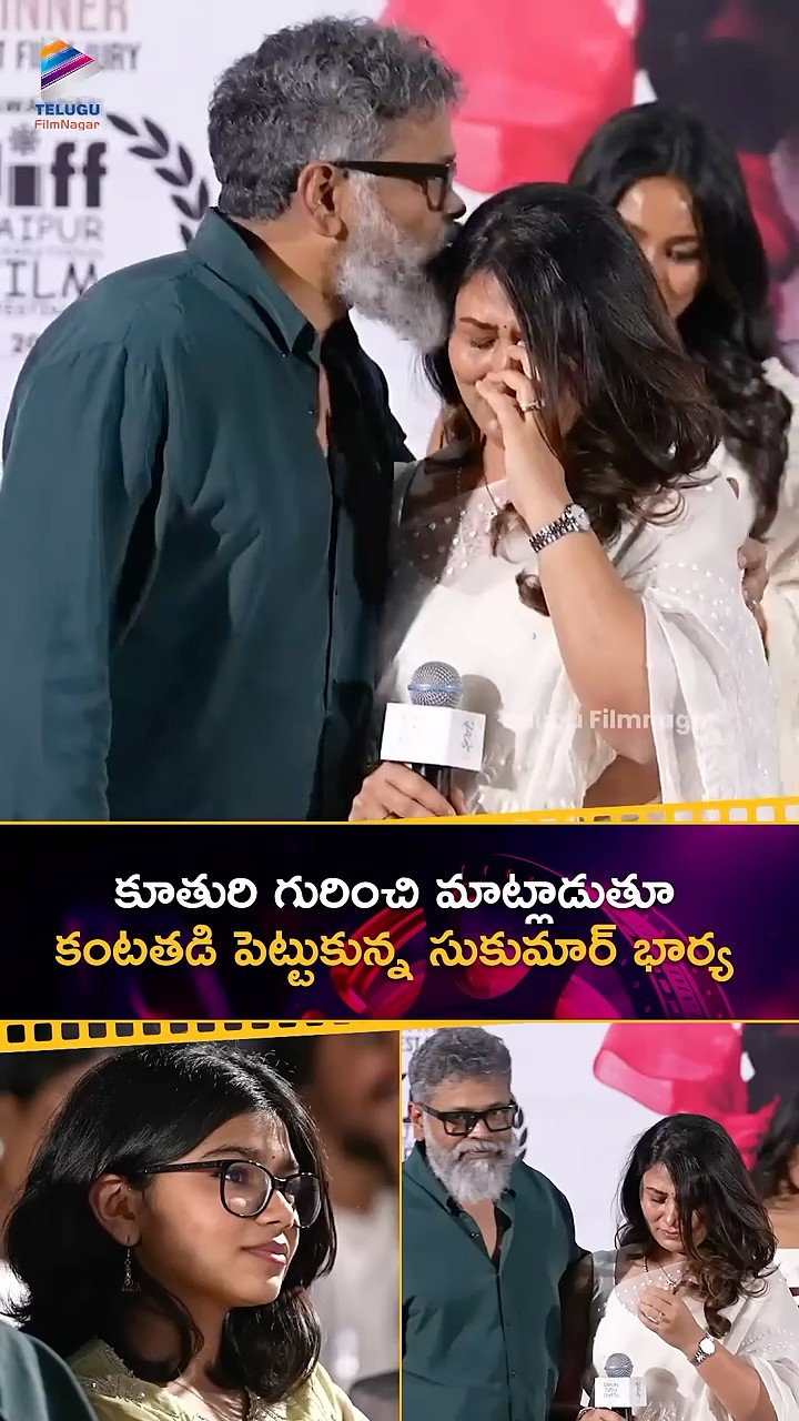 కూతురి గురించి మాట్లాడుతూ కంటతడి పెట్టుకున్న సుకుమార్ భార్య | #ThabithaSukumar | #GandhiTathaChettu