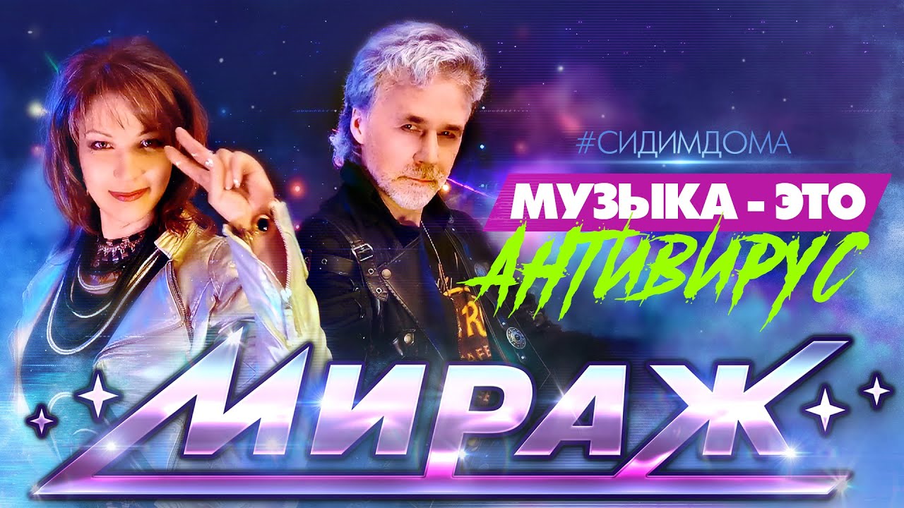 Музыка нас связала песня год