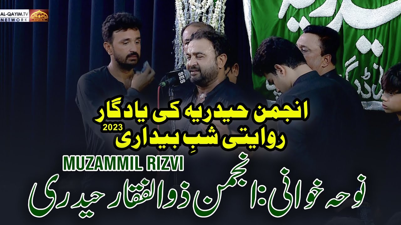 Anjuman Zulfiqar E Hyderi (Muzammil Rizvi) || Anjuman Hyderia Shabedari 2023 || Imam Bargah Kazmain