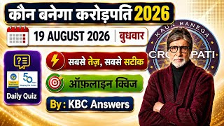 KBC OFFLINE QUIZ ANSWER August 19, 2026 | KBC Hindi Offline Quiz | KBC Play Along | Kaun Banega C... screenshot 5