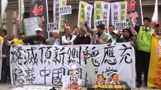 2015 12 14 1 反黑反紅反併吞 換人換黨換政府遊行行前記者會