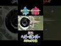 ヘビーボンバー BWからSVまで集めてみた #歴代技エフェクト集