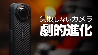 モトブログ最強カメラInsta360 X4 数値以上に進化していた