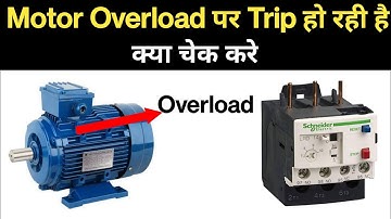 why motor trips again and again|Why electric motor trip| motor over current trip