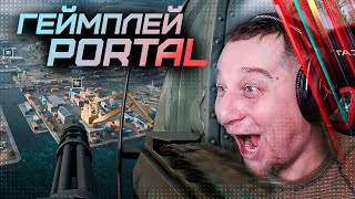 ПЕРВЫЙ ГЕЙМПЛЕЙ в PORTAL - BATTLEFIELD 2042. РАЗРУШЕНИЯ ЕСТЬ! КАНАЛЫ НОУШЕХРА, КАСПИЙКА, ПОРТ АРИКА