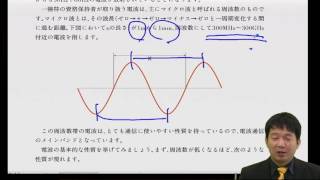 一級陸上特殊無線技士の講座案内ーオンライン・web講座ならSAT
