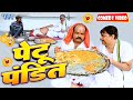     new comedy  anand mohan  bhojpuri comedy 2023