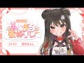 【 #ふわふわあにまる歌枠リレー  】君のペットになったなら【遠吠きゃん】