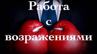 РАБОТА с ВОЗРАЖЕНИЯМИ видео «Согласие» опровергает сведения о своей продаже