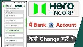Hero FinCorp Me Bank Account Kaise Change Kare screenshot 2