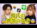 【だいたぴ】彼氏の携帯の中身見てみたら…【抜き打ち!】
