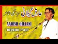 AARISH GILLANI SARAIKI POET
