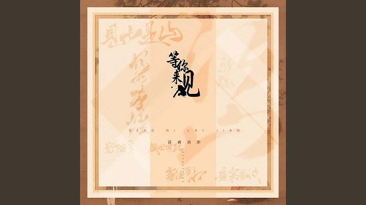 洞仙塵煙 - 天天要聞