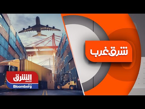 أرباح شركات الشحن عند أعلى مستوياتها منذ 2008 وسط ضغط أزمة سلاسل التوريد