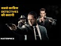 La confidential explained in hindi 