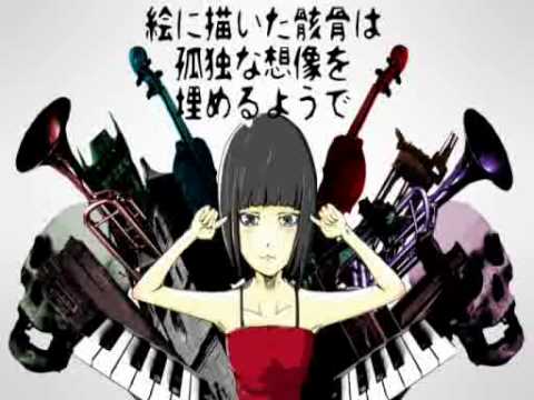 [ほろ酔い]　骸骨楽団とリリア 歌ってみた [Lophica-T.A.]