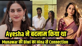 Munawar Faruqui की 2nd Wife का Hina Khan से Connection Ayesha Khan ने क्या झूठ बोला था