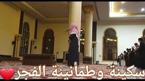 {وقالَ اركَبُوا فيها} صلاة الفجر للقارئ عبدالجليل المطوّع بأدائه البديع وهدوئه الجميل .. تباارك ربي😍