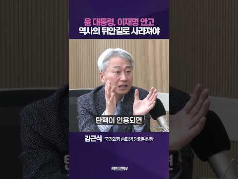 윤 대통령, &amp;#39;<strong>논개</strong>&amp;#39;처럼 이재명 안고 한국 정치에서 퇴장해야 [팩트앤뷰]