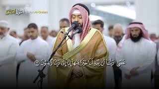 Surah Al-Qolam Full Juz 29 | Syekh Ahmad Al Nufais | Bacaan Al Quran Menyentuh Hati