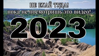 Кондуки 2023 | Голубые озера | Романцевские горы |Не ехай туда пока не посмотришь это видео!