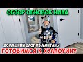 Покупки для Нила. Обновили гардероб.