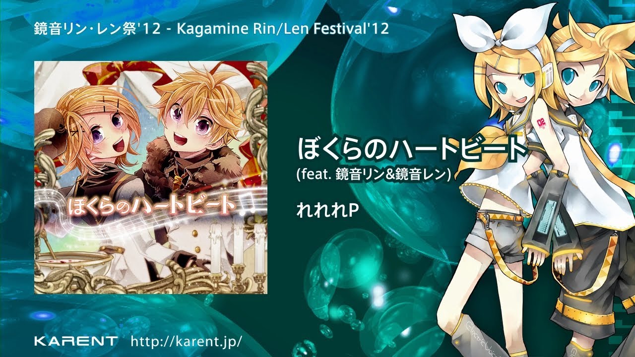 KARENT Special] 鏡音リン・レン祭'12 Kagamine Rin/Len Festival'12