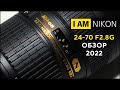 Объектив Nikkor Nikon 24-70 F2.8G ED N Обзор в 2021 году Штатник на полный кадр