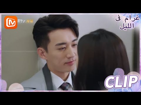 سأدعوك علي العشاء غرام في الليل