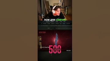 twitch - shadowkekw #кс2 #cs2 #shadowkekw #evelone #evelone192 #s1mple