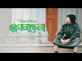 Hasnahena  tune touch  official promo          