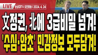 이재명, 이화영 술판 역풍!.. 검찰, 이화영 법정 녹취록 공개! [오전LIVE]