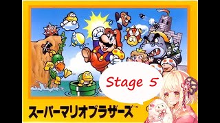 まったり実況】スーパーマリオブラザーズ【5面】 - YouTube