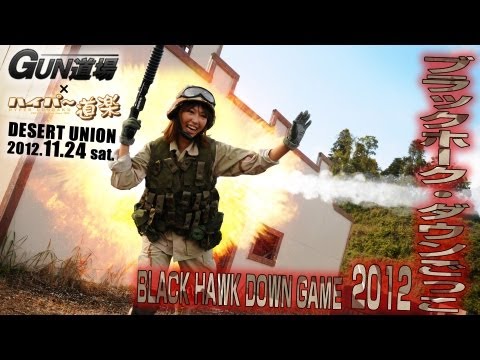 D-BOY  「ブラックホーク・ダウン」 hqdefault.jpg