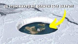 НАХОДКИ Российских Ученых В Антарктиде ШОКИРОВАЛО ВЕСЬ МИР!