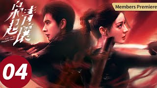 Eng Sublove On The Turquoise Landep04 dilraba Xingxu Chen Zhang Li