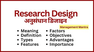 Research Design in Research Methodology, research design in Hindi, Features of good research design