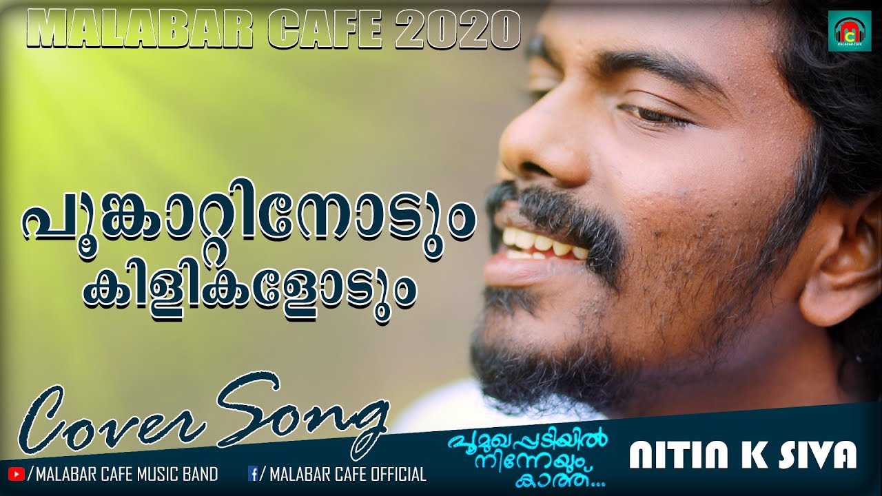 poonkattinodum kilikalodum malayalam mp3 song free download poonkattinodum kilikalodum malayalam mp3 song free download