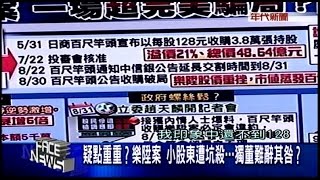 09092016  Era Face News