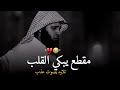 منصور السالمي تلاوة تقشعر لها الابدان أهوال يوم القيامة
