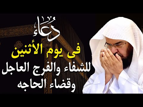 دعاء في يوم الأثنين المستجاب دعاء يوم 5 من شهر جماد أول للرزق والشفاء العاجل وقضاء الحوائج 4