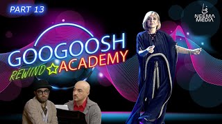 Googoosh Academy REWIND ?‍♂️ Episode 13 | سیرکه یا آکادمی؟  قسمت سیزدهم