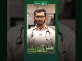 Every life saved, every patient cared for, is our gift to Pakistan.